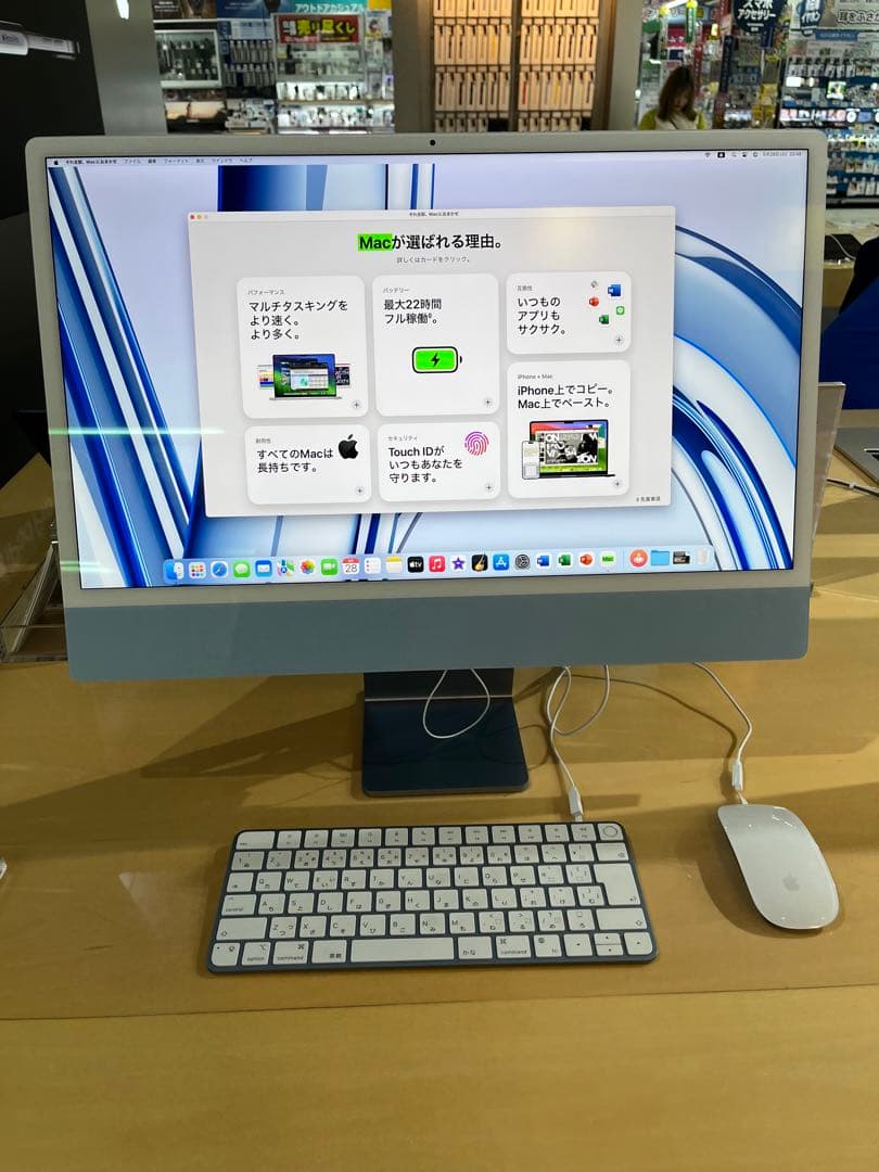 iMac24インチ　マウス付(未開封)
