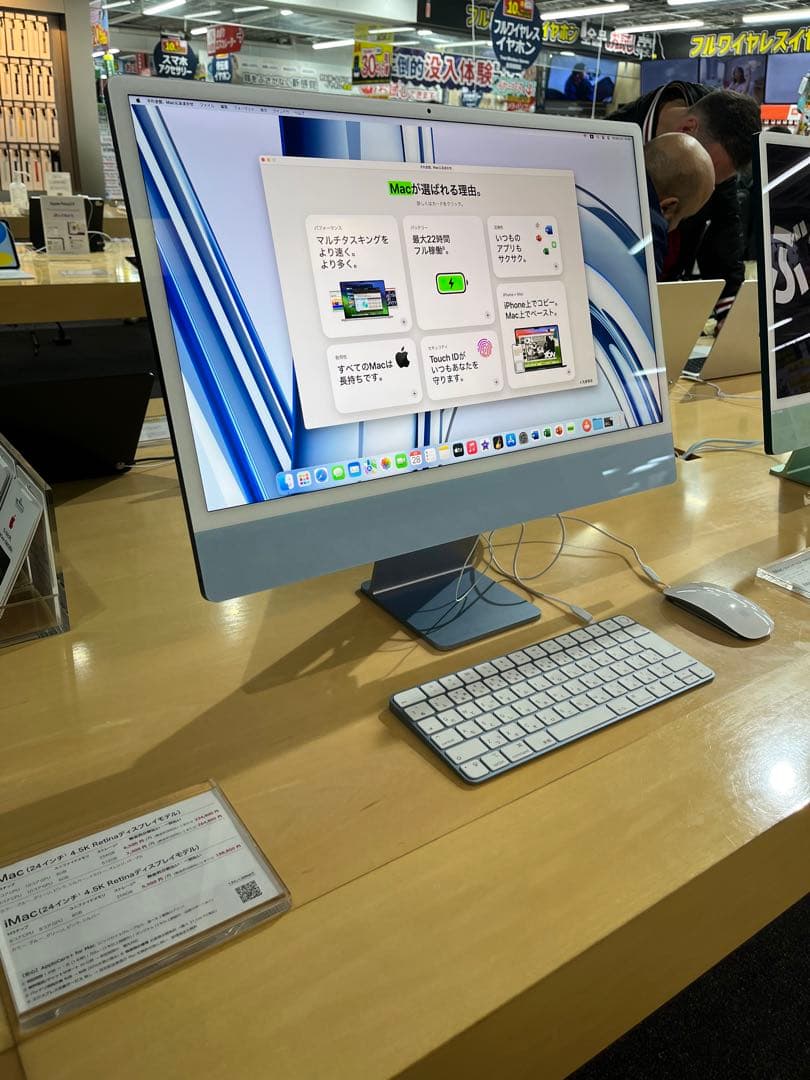 iMac24インチ　マウス付(未開封)