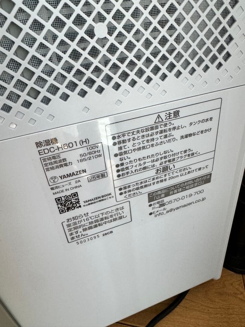 除湿機 衣類乾燥除湿機 EDC-H601