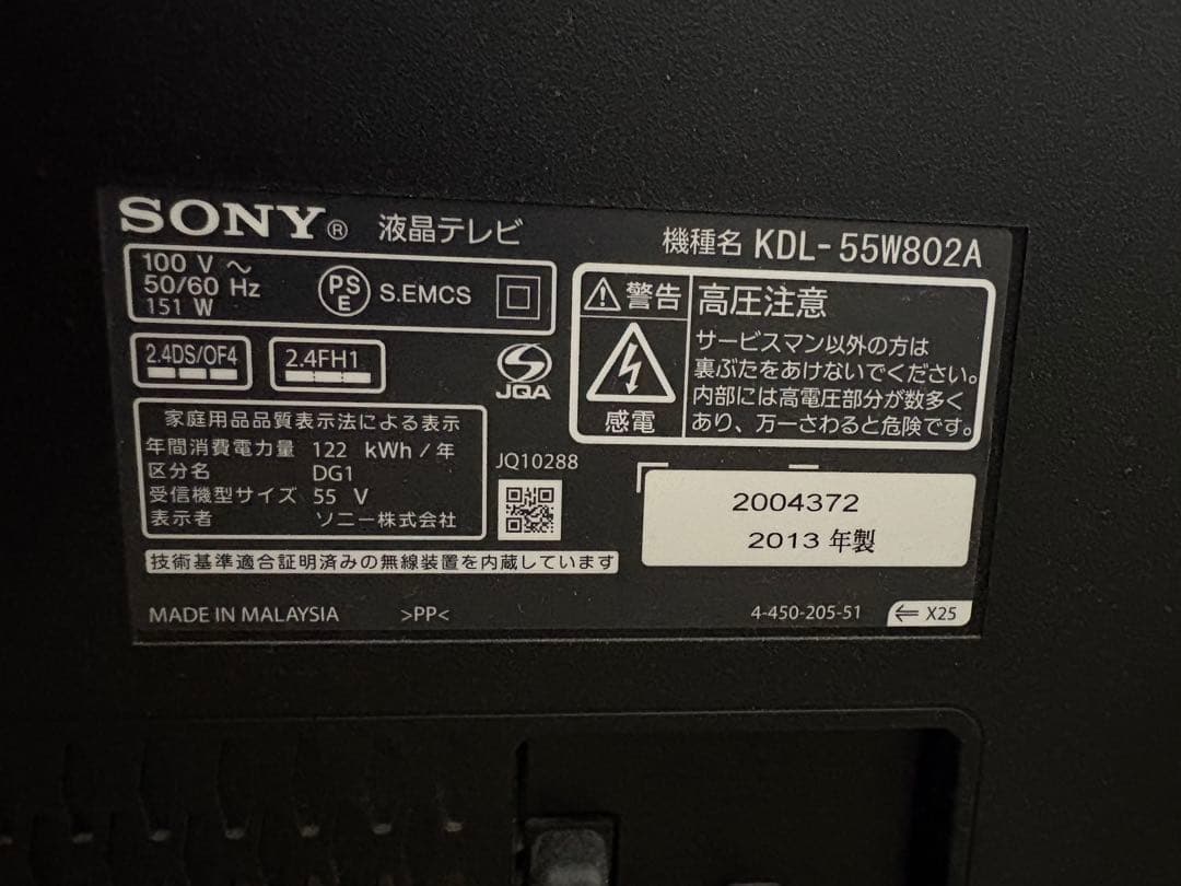 SONY KDL-55W802A 55インチ液晶テレビ