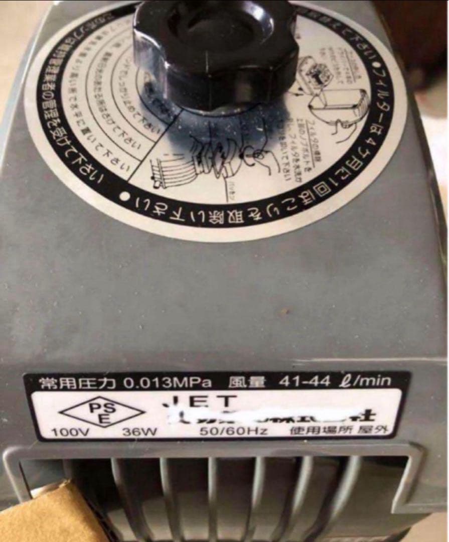 新品 未使用 未開封 八晃ブロワー 40型 単独浄化槽 水槽 エアーポンプ