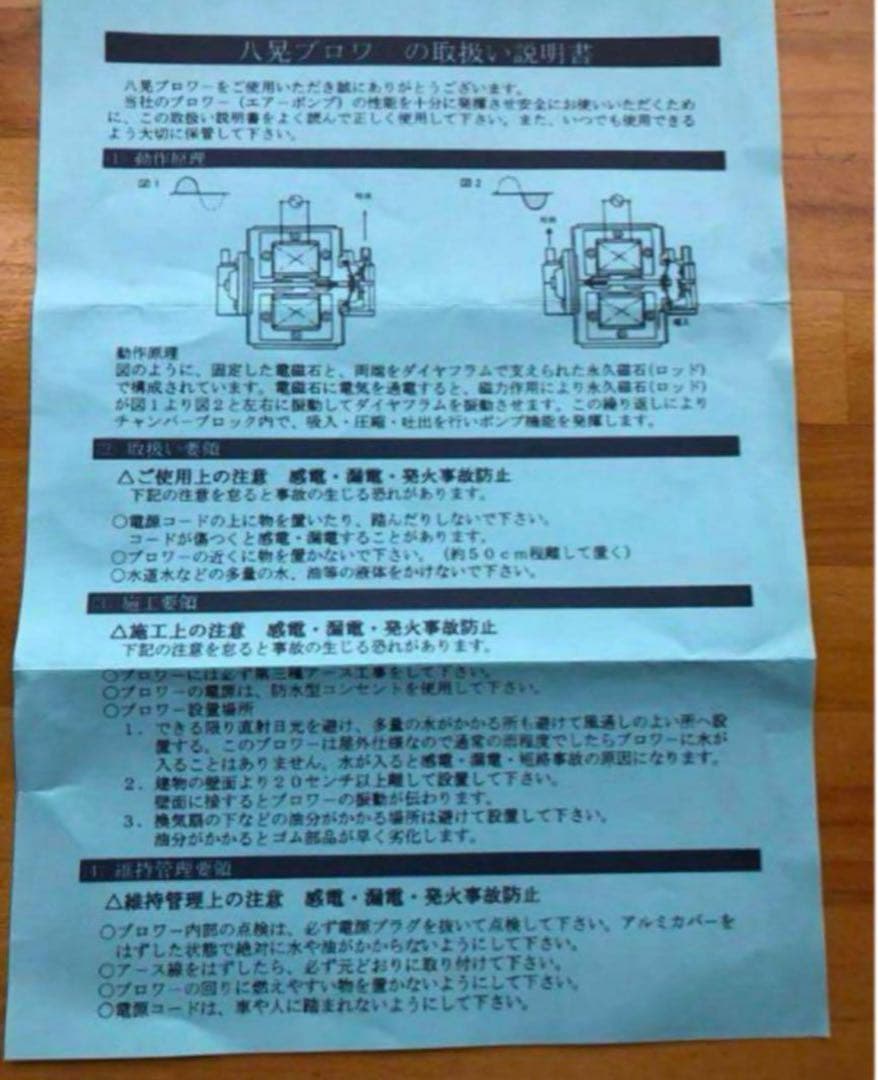 新品 未使用 未開封 八晃ブロワー 40型 単独浄化槽 水槽 エアーポンプ