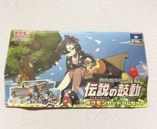 ポケカ 新品未開封ボックス 伝説の鼓動 マリィ ポケモンカード ジムセット