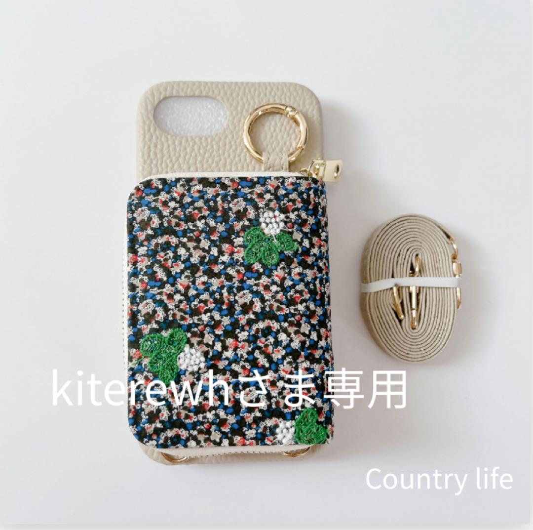 4458*kiterewhさま確認専用 ミナペルホネン スマホケース