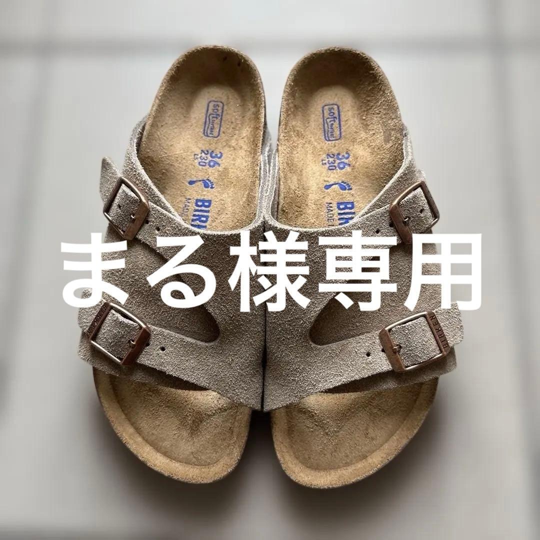 Birkenstock チューリッヒ　ベージュ サンダル 36