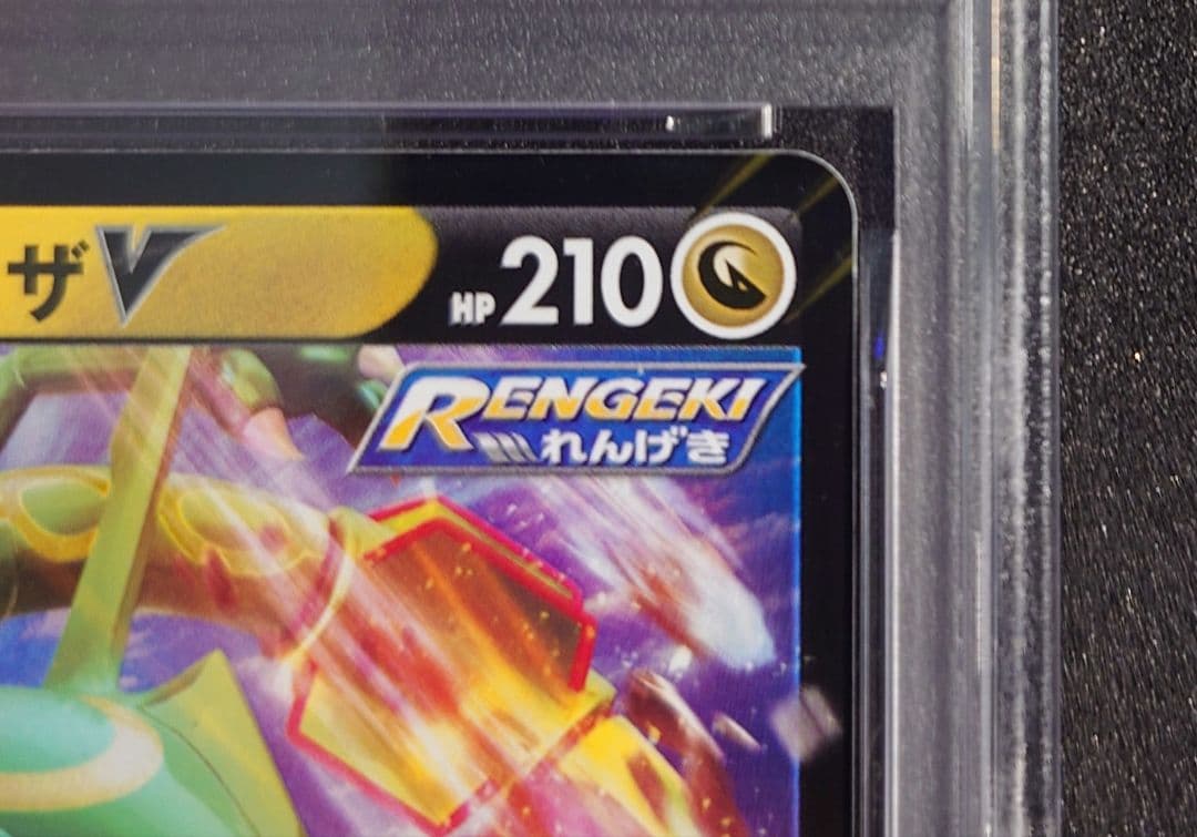 【PSA10】レックウザv　プロモ