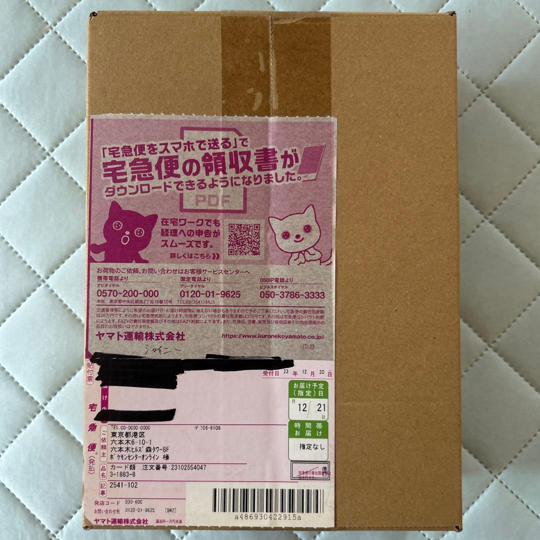 ポケモンカード　シャイニートレジャーシュリンク付きbox