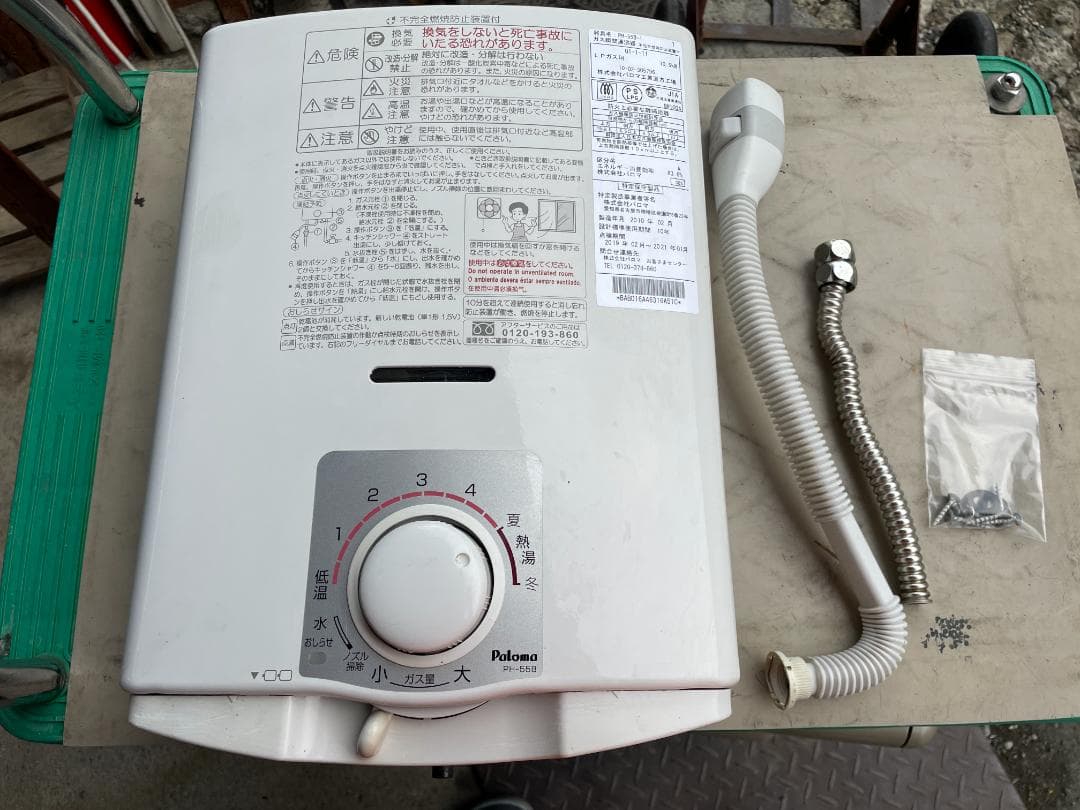 ★ LP ガス 瞬間湯沸器 PH-55B-1 10年製 給湯器 瞬間湯沸かし器