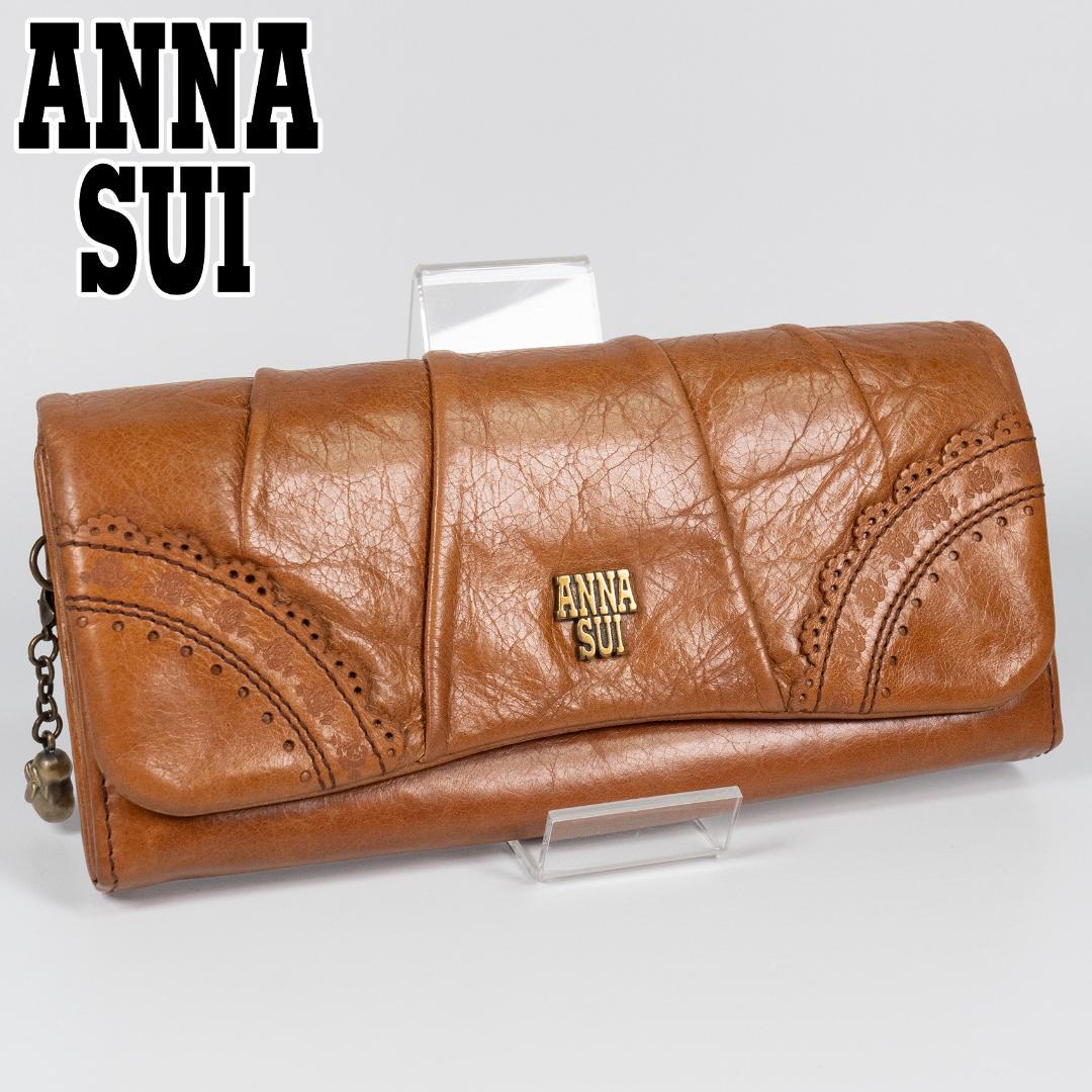 希少美品✨アナスイ 長財布 アンティーク調 鳥・薔薇モチーフ レザー ブラウン