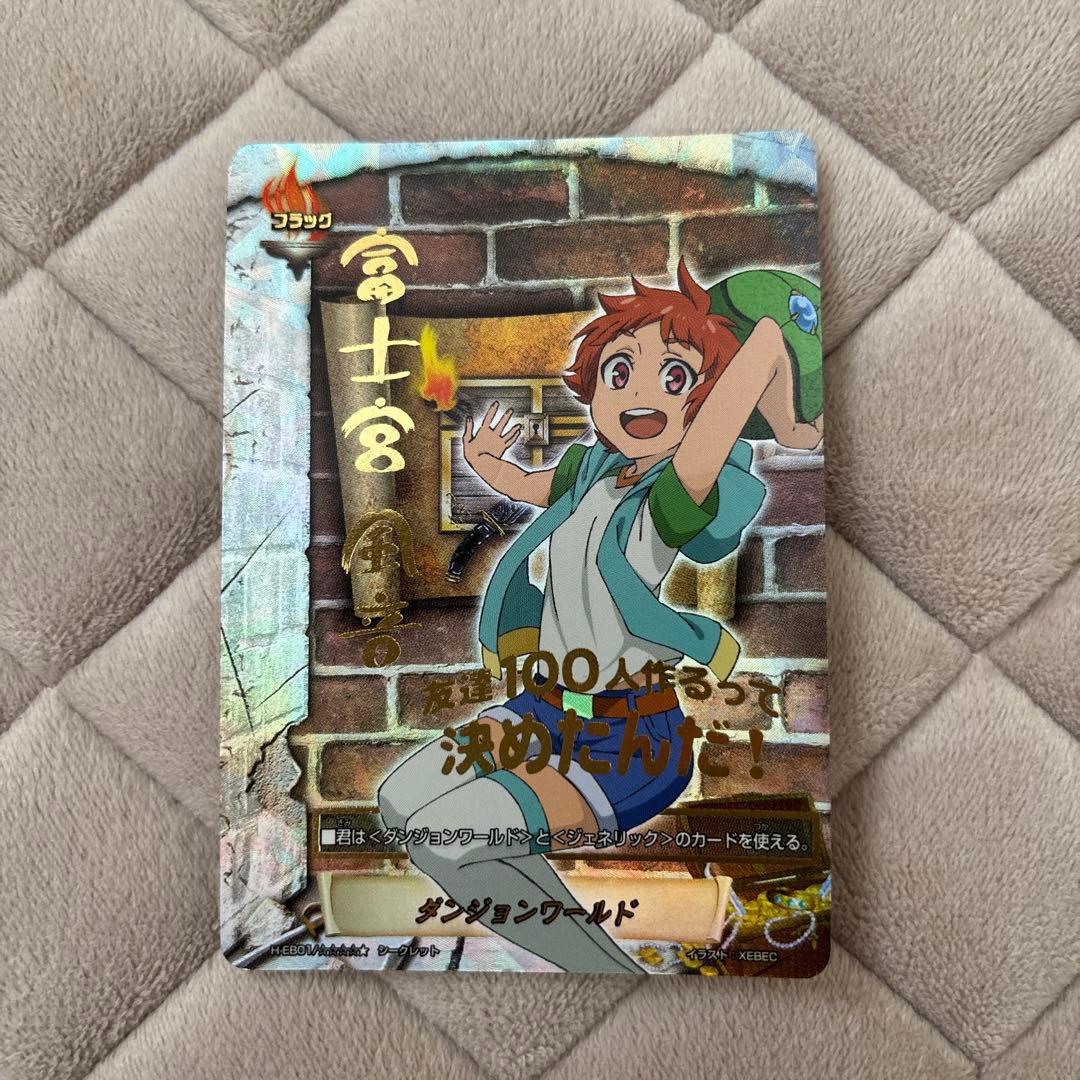 バディファイト 富士見風音 シークレット