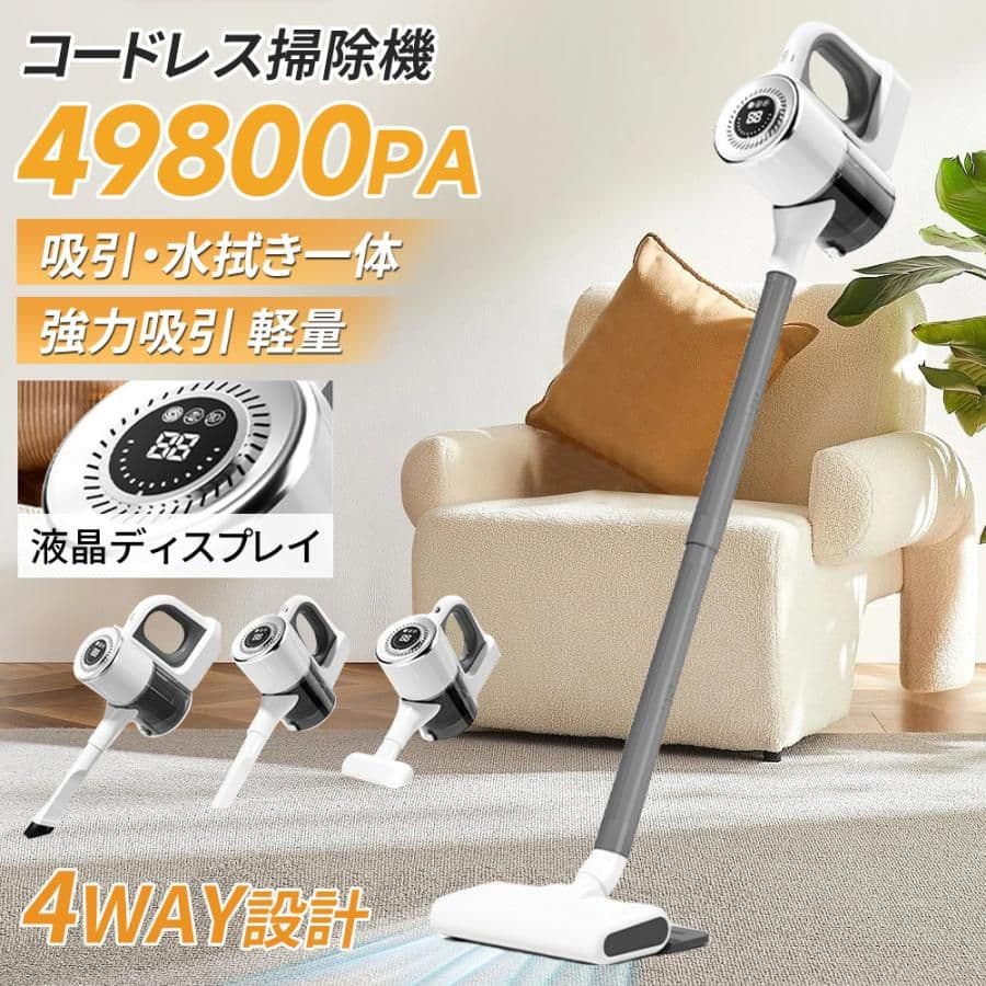 新品未使用液晶ディスプレイ49800Pa コードレス掃除機 本体　ハンディ