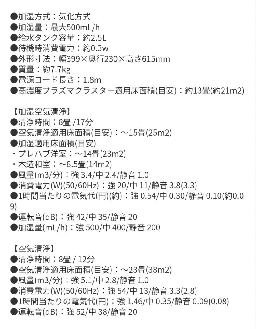【新品】 空気清浄機 SHARP プラズマクラスター 本体 KC-G50-W