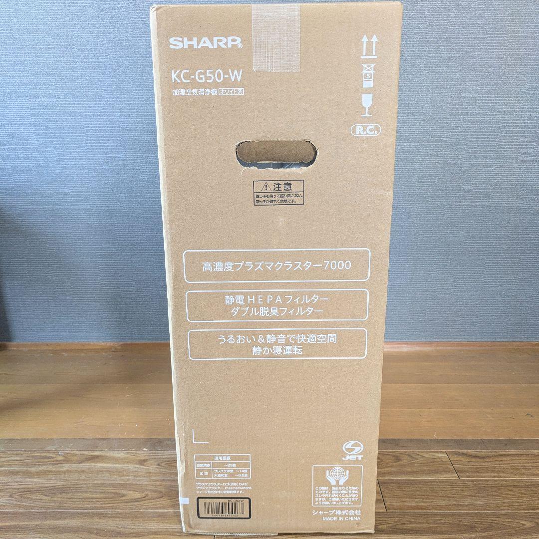 【新品】 空気清浄機 SHARP プラズマクラスター 本体 KC-G50-W
