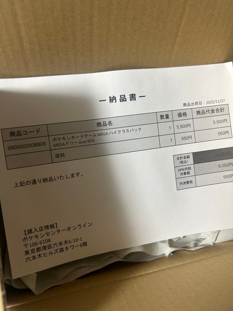 ポケモンカードゲーム MEGAハイクラスパック MEGAドリームex シュリンク