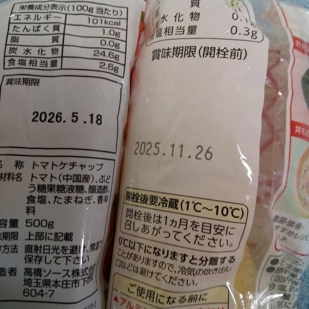 急遽明日までの出品‼️お菓子、ペヤング、カルピス、ラーメン等が詰め合わせ‼️