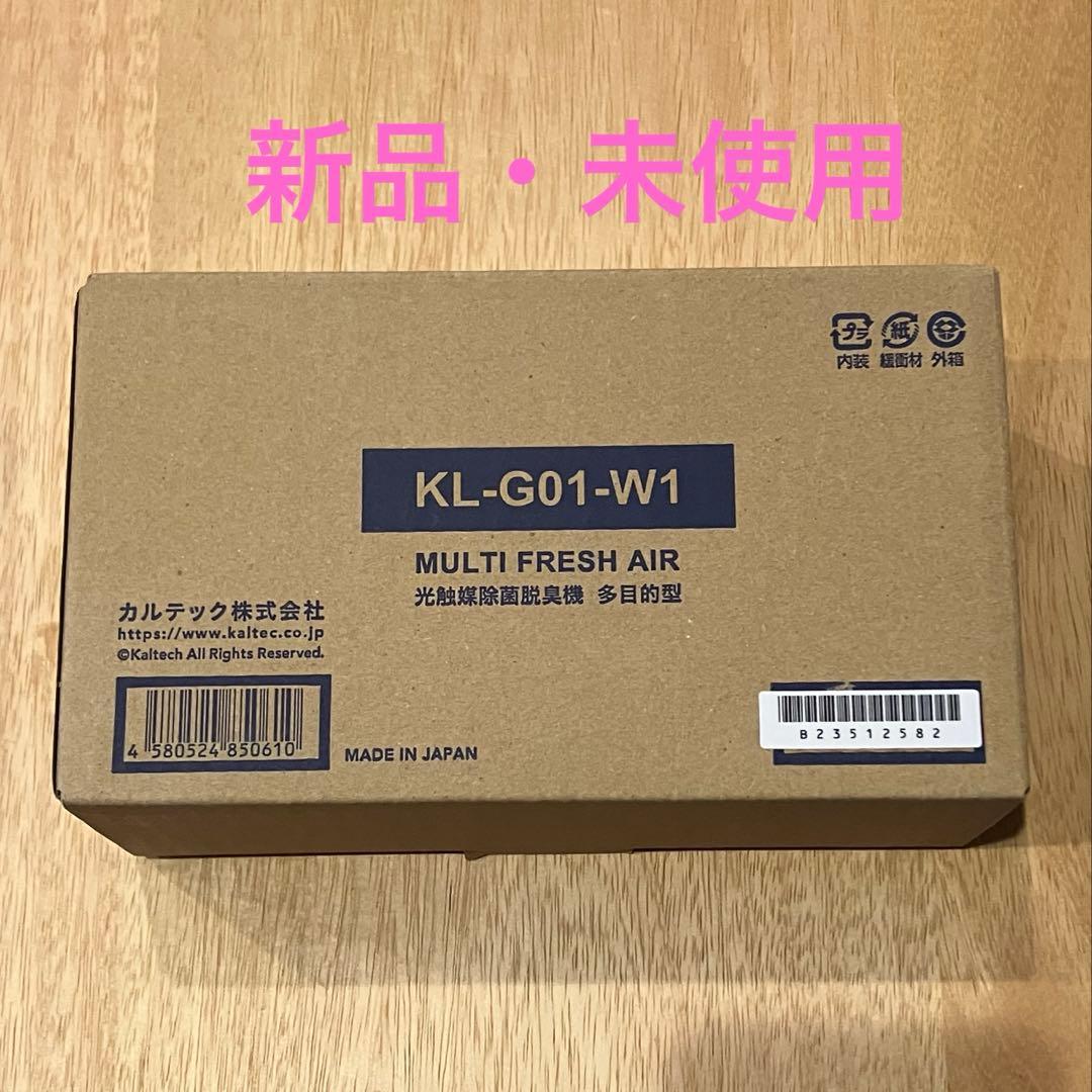 カルテックマルチフレッシュエアー 光触媒除菌脱臭機(多目的型）KL-G01-W1