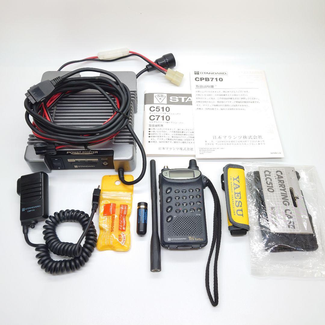 STANDARD 　C710　CPB710セット　144/430/1200MHz
