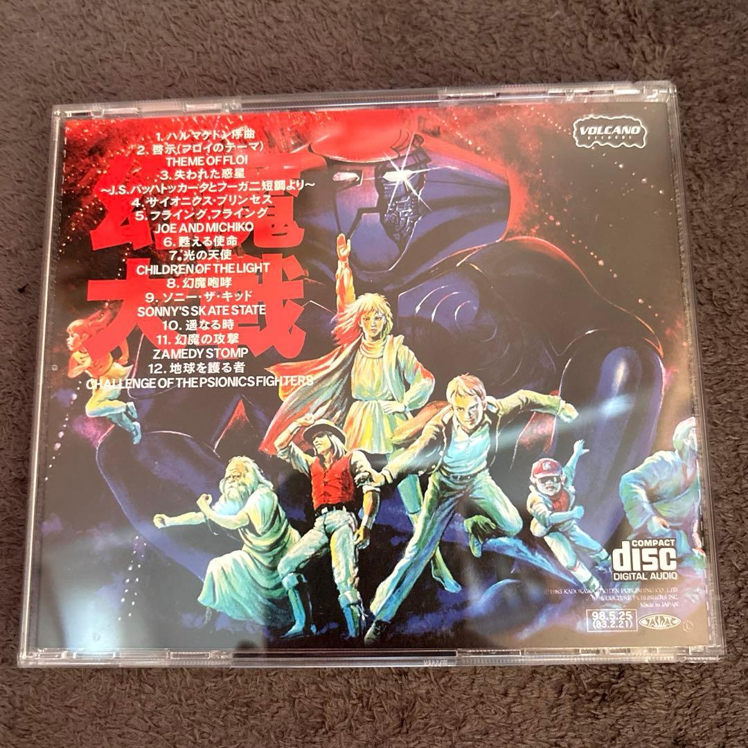 【帯付き美品】「幻魔大戦」オリジナル・サウンドトラック/キース・エマーソン