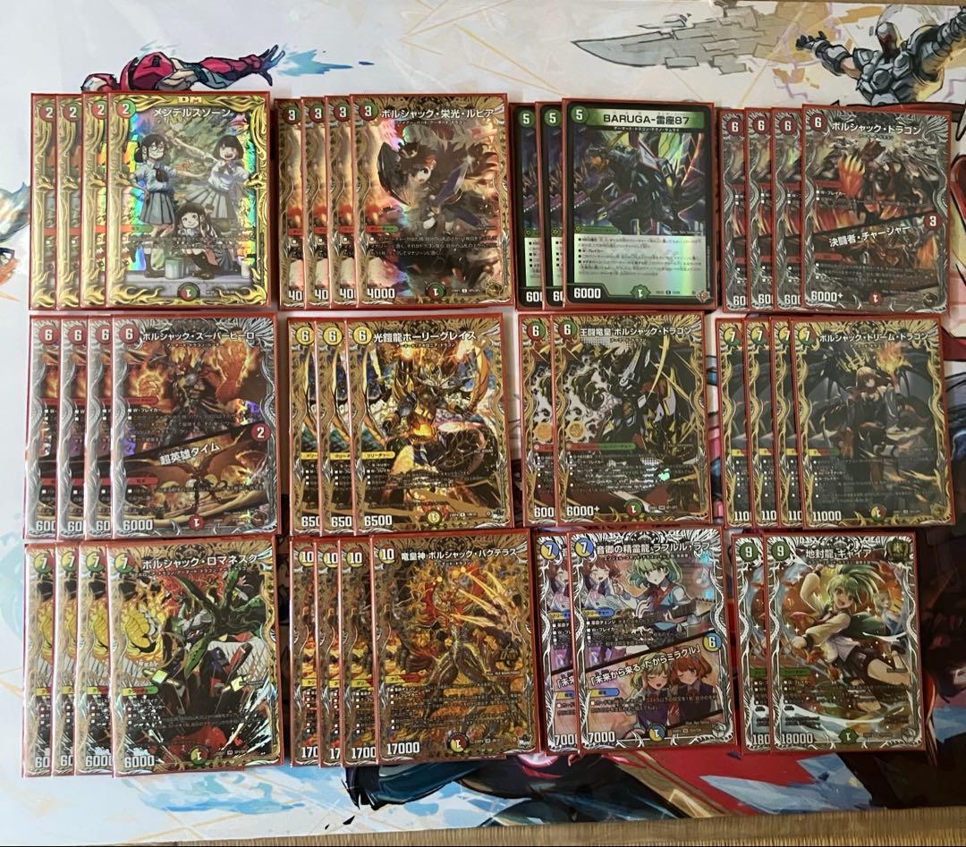 リースボルシャック 高レート