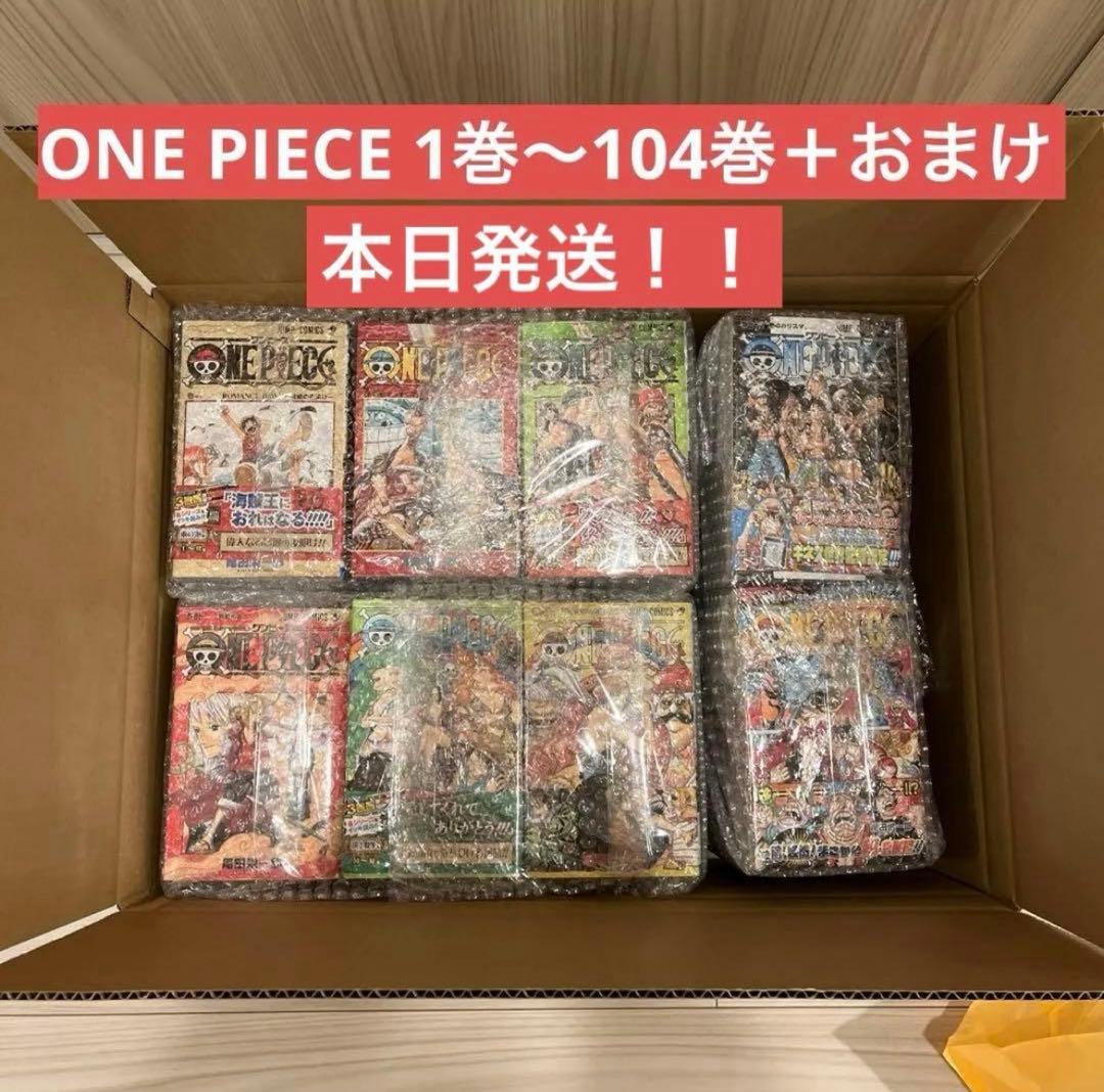 【限定値下げ中！】ONE PIECE 1巻〜104巻+おまけ付