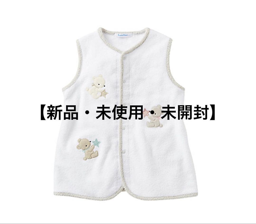familiar スリーピングベスト 白　スリーパー　サイズ60-90