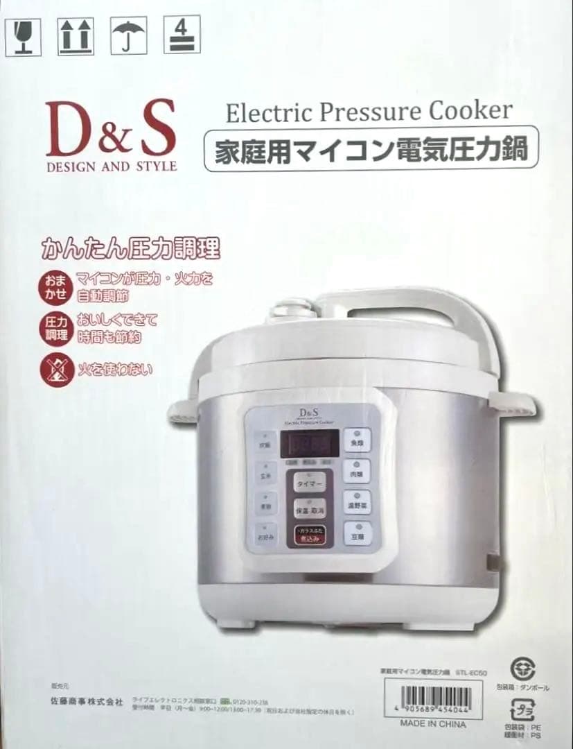 【新品未使用】D&S 家庭用マイコン電気圧力鍋STL-EC50