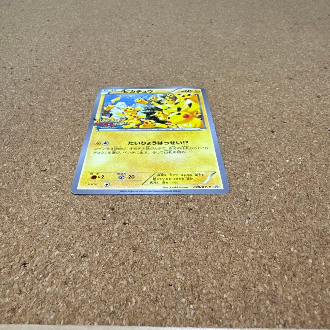 ピカチュウ PROMO XYシリーズ プロモ 070/xy-p