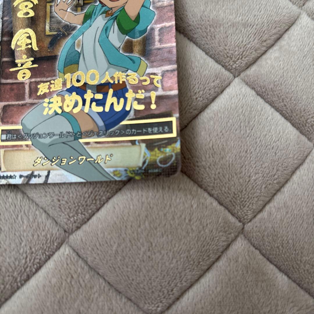 バディファイト ダンジョンワールド フラッグ 富士宮風音