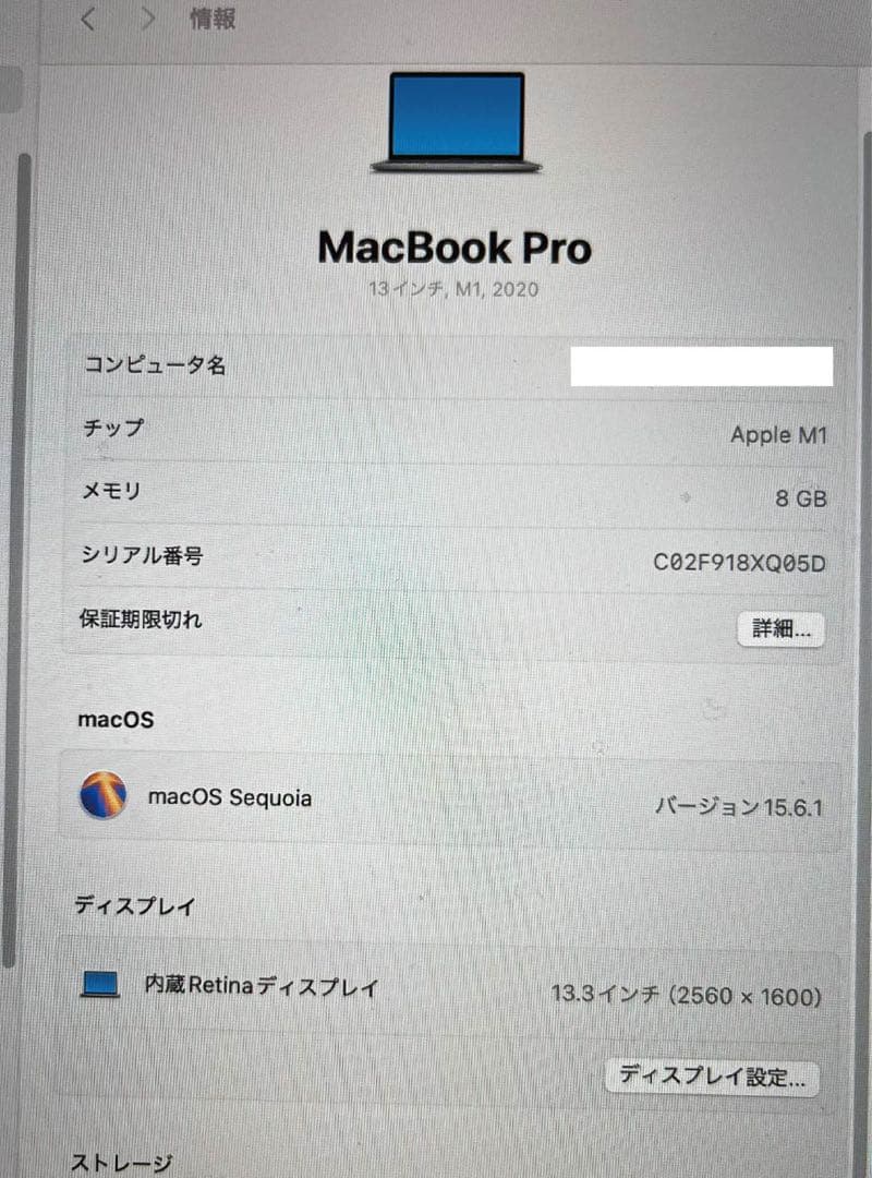 Apple MacBook Pro 13インチ M1 2020