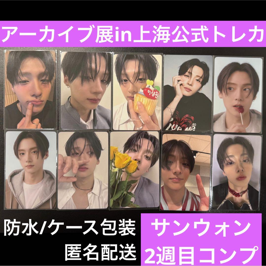 ボイプラ　トレカ　サンウォン