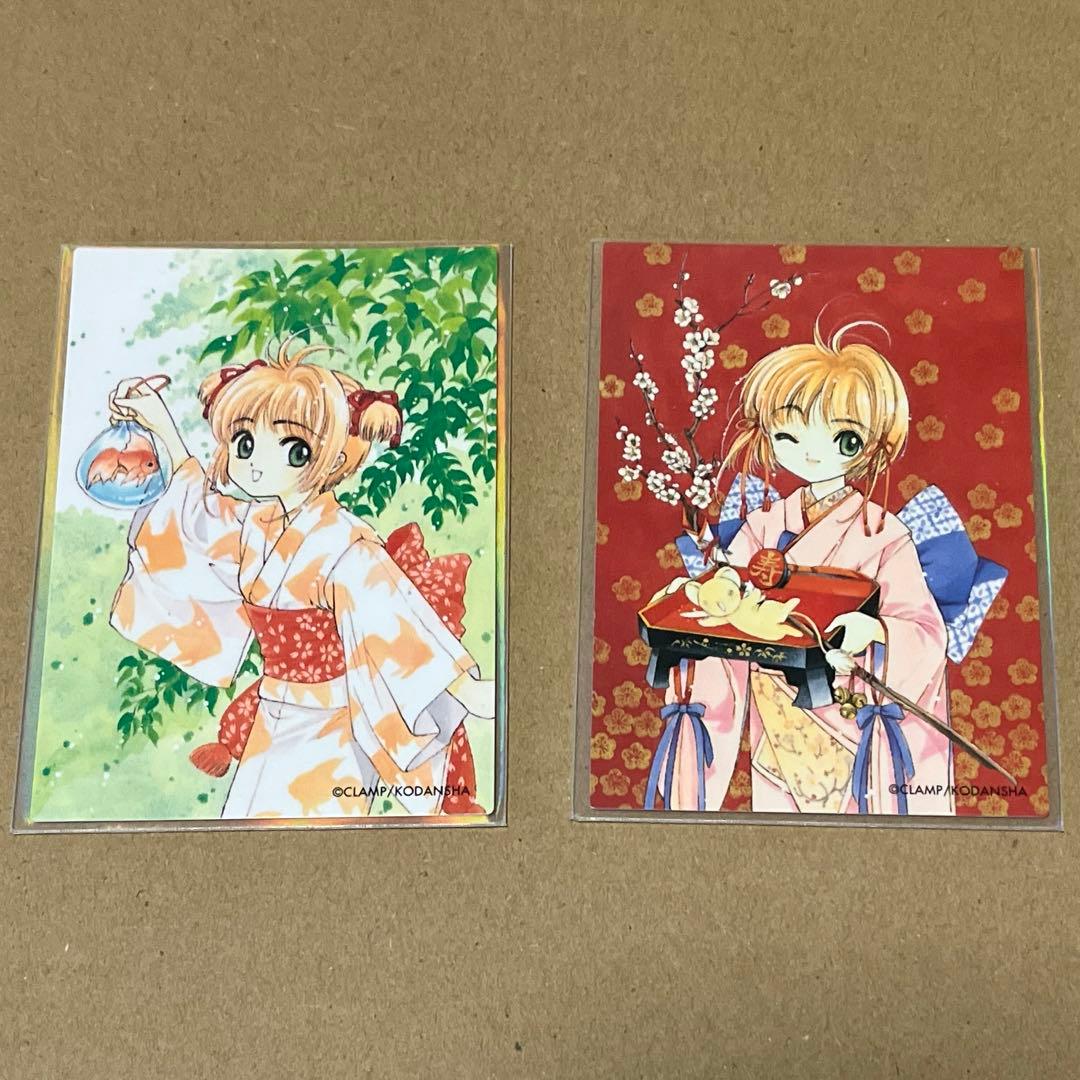 【値下げ】カードキャプターさくら NO.073 NO.077 他9枚おまけ