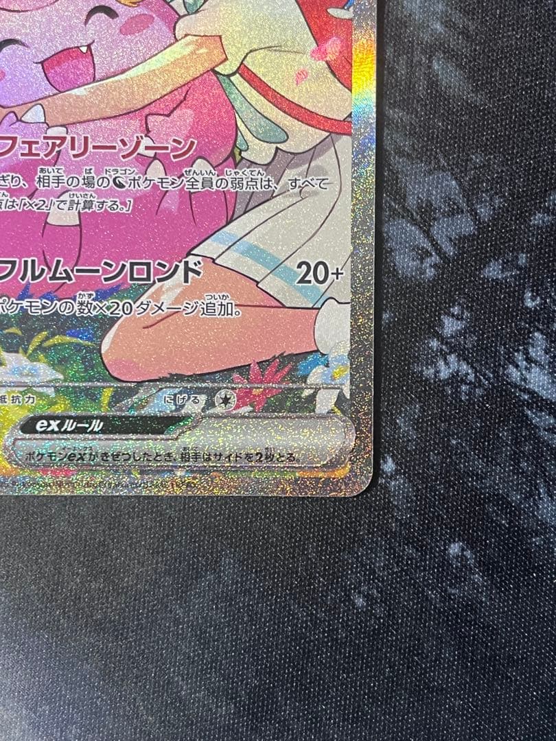 スタートデッキ100 リーリエのピッピEX