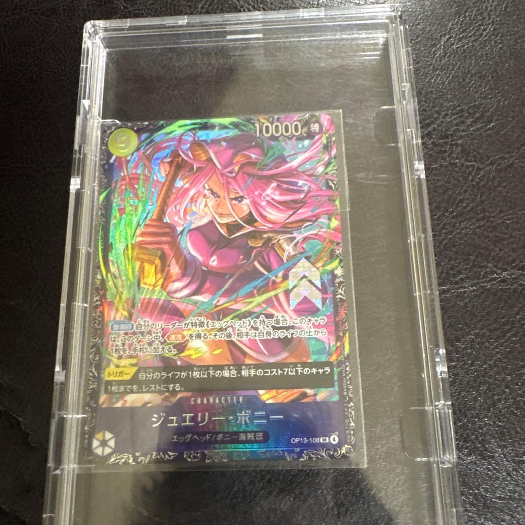 ベスト8入賞賞品　ボニー