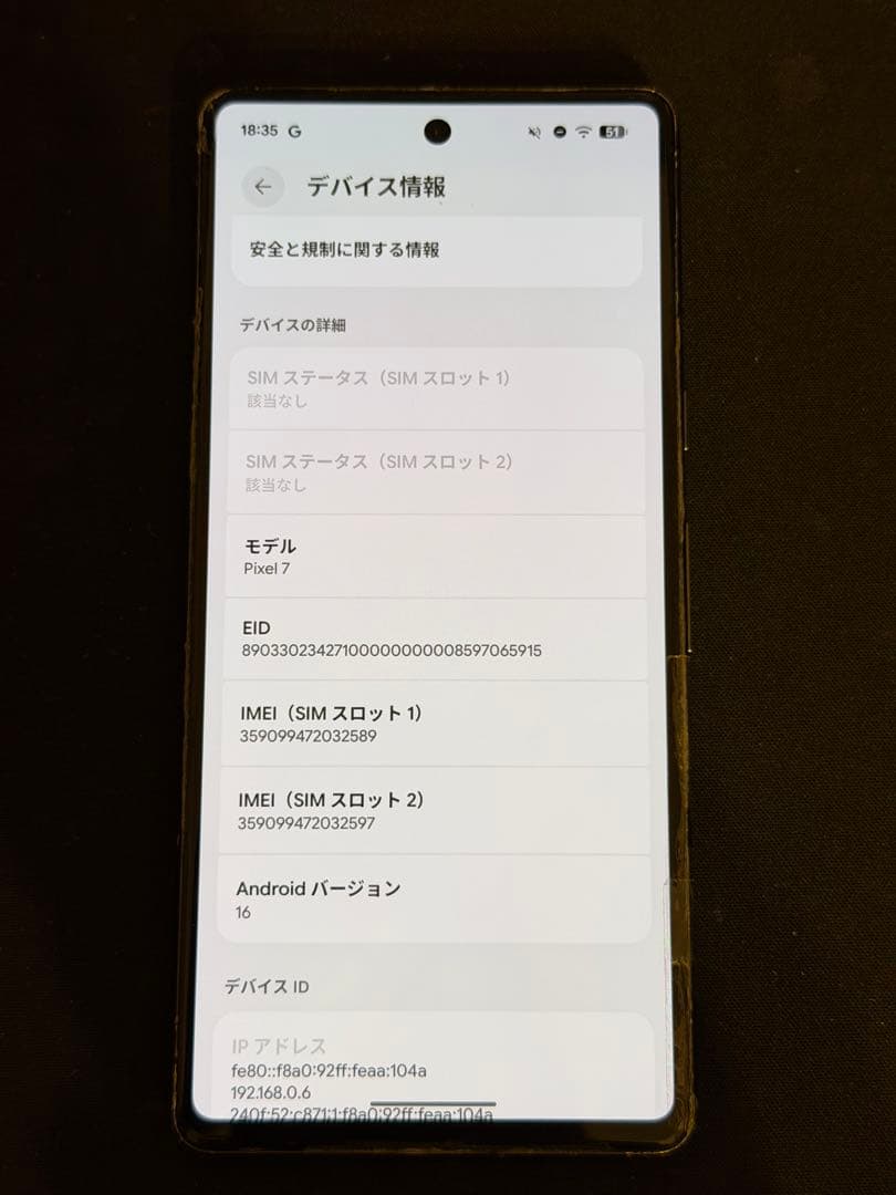 【即購入可能】 Google Pixel 7 128GB SIMフリー