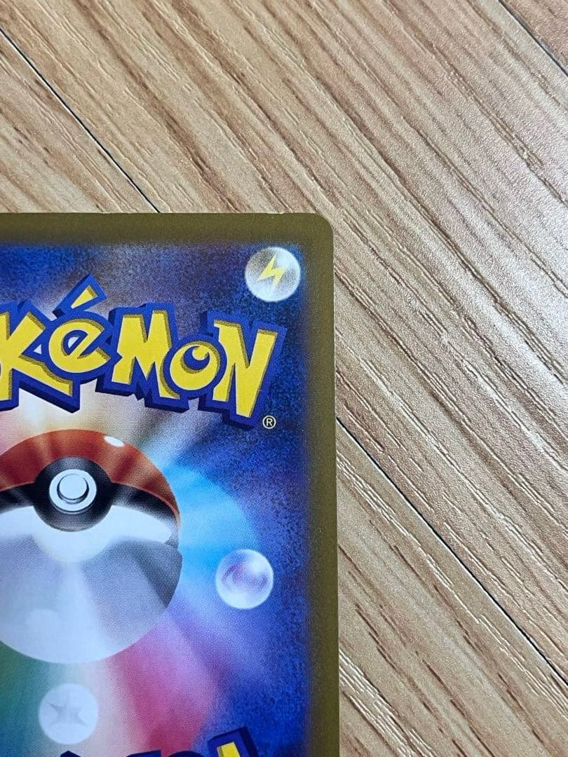 限定セール本日24時まで！リザードンV SR S9 スターバース 103/100