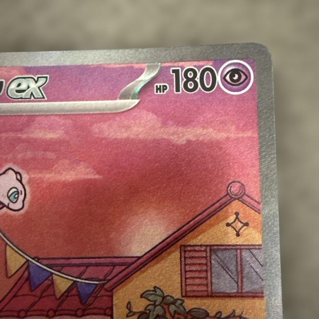 ミュウex　SAR 　205/165　151