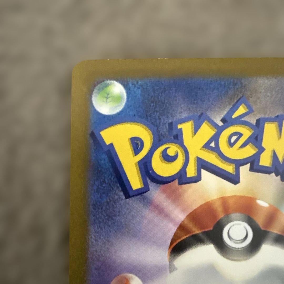 ミュウex　SAR 　205/165　151