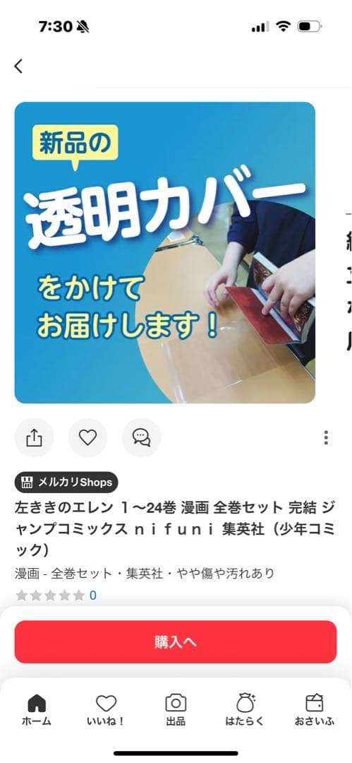 左ききのエレン 1~24巻 漫画 全巻セット