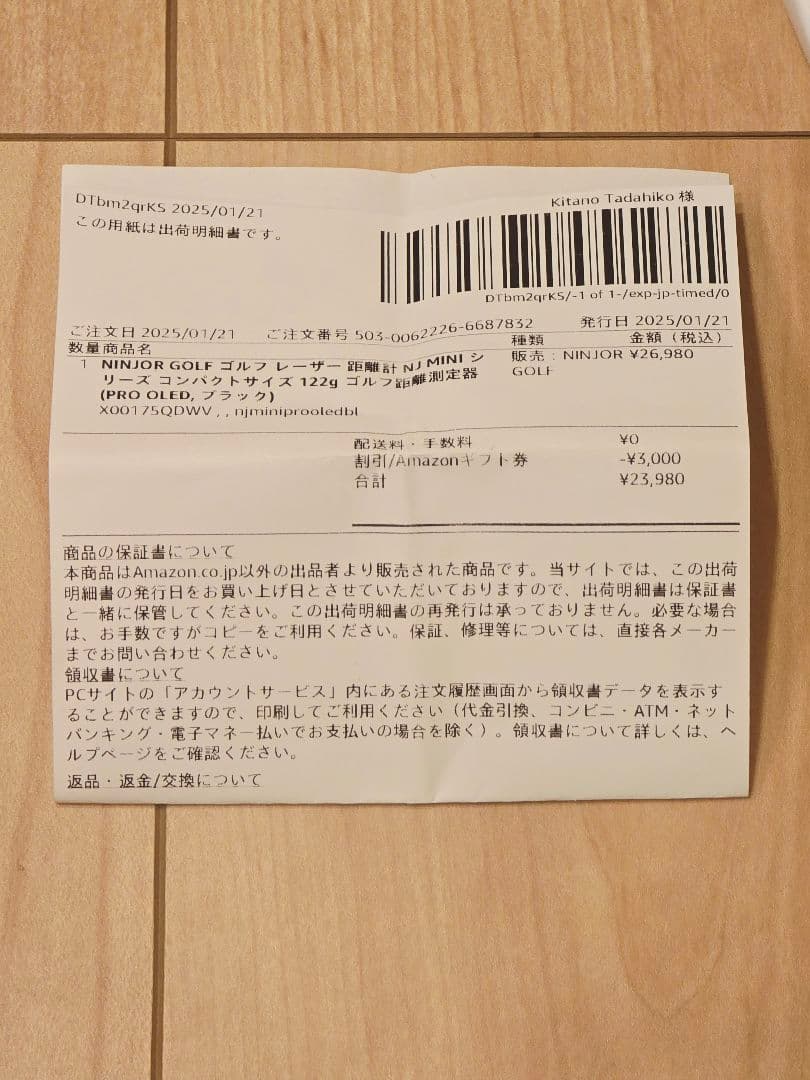 美品 NINJOR GOLF NJ MINI PRO OLED ブラック 距離計