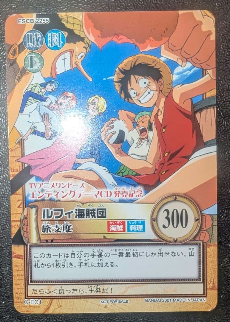 ワンピース　ハイパーバトル　プロモ