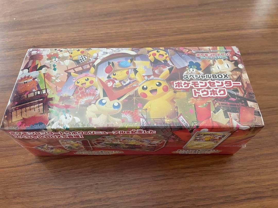 ポケモン　スペシャルボックス　トウホク　未開封　ポケモンカード