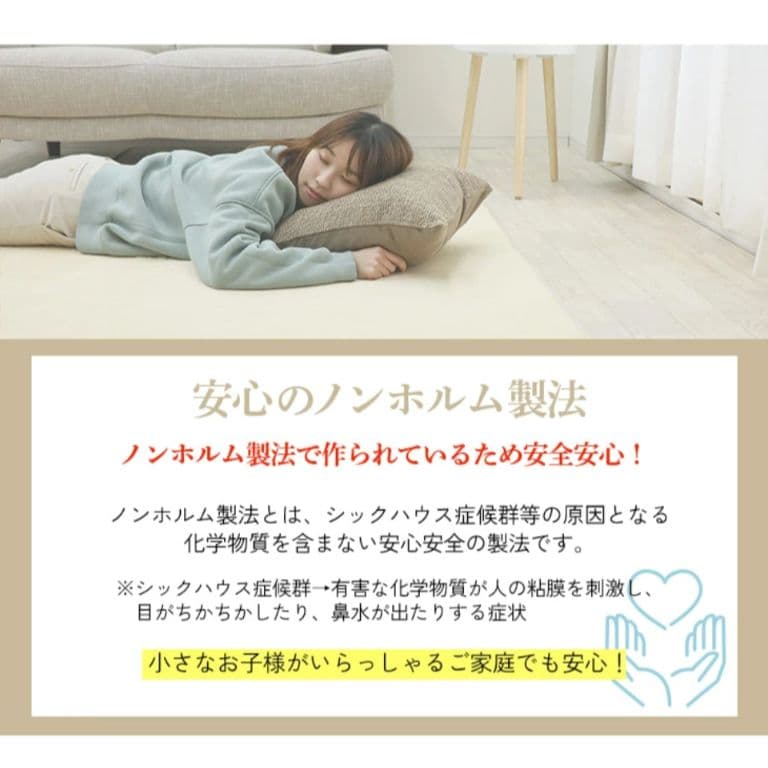 山善3畳ホットカーペット＆フリーライフ洗えるラグ　セット　広め