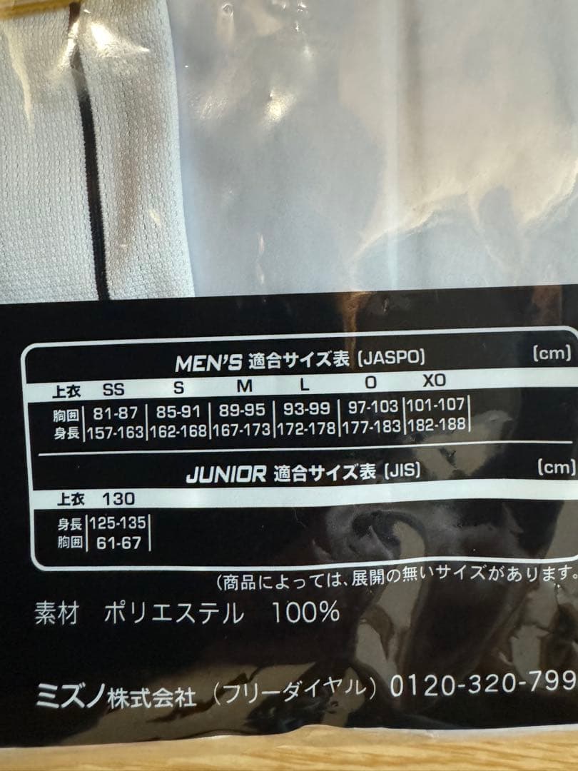 阪神タイガース　チャンピオンエンブレム付　大竹耕太郎　Ｌ　新品未開封