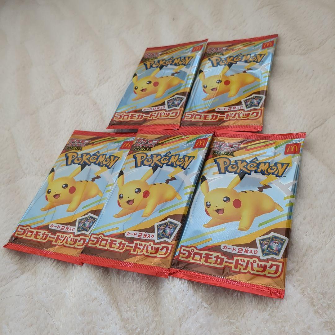 ポケモンカードゲーム マクドナルド プロモカードパック ハッピーセット 5パック