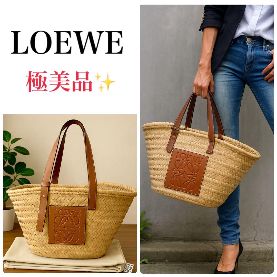 【極美品 ✨】正規品 ロエベ かごバッグ ラフィア トート ラージ バスケット