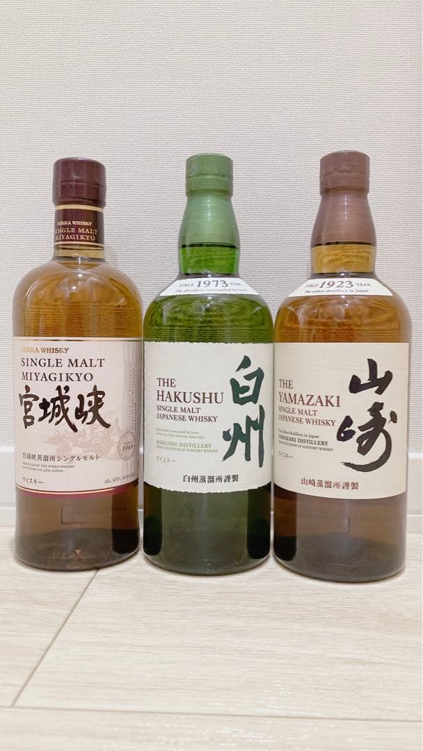 白州　山崎　宮城峡　700ml ウイスキー