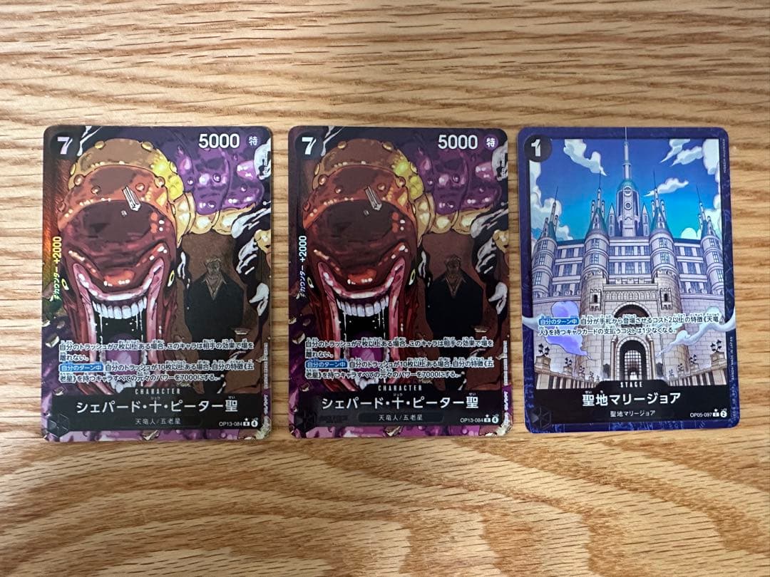 黒イム　デッキパーツ　パラレル　五老星