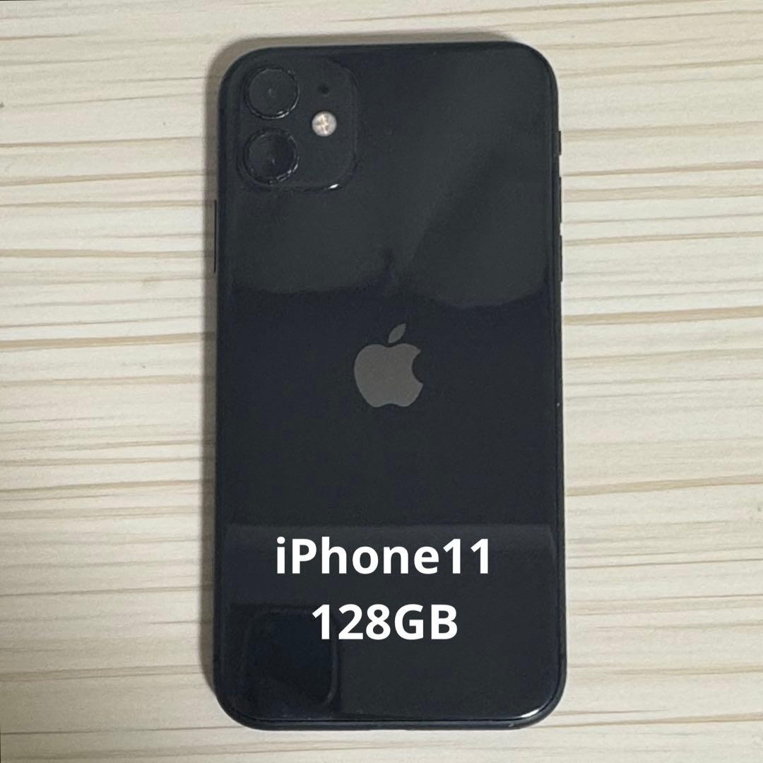 渡*辺様 iPhone11 ブラック 128GB バッテリー84%