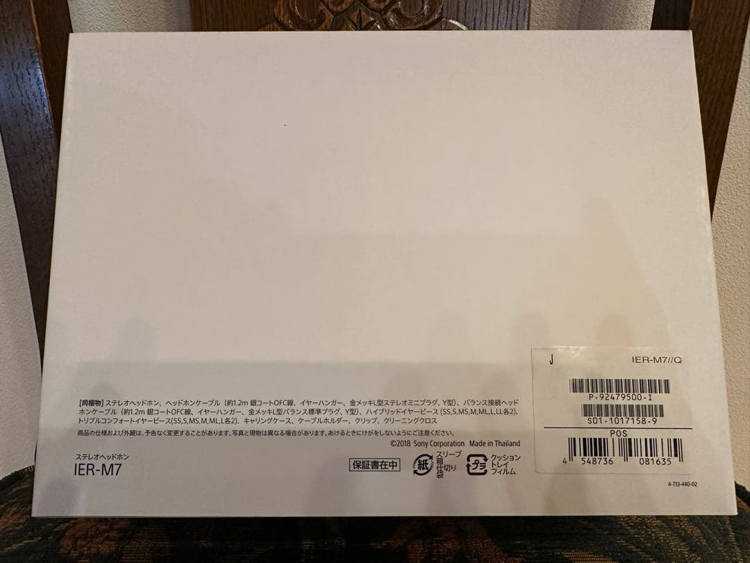 YUKI Sony ソニー IER-M7 モニターイヤホン
