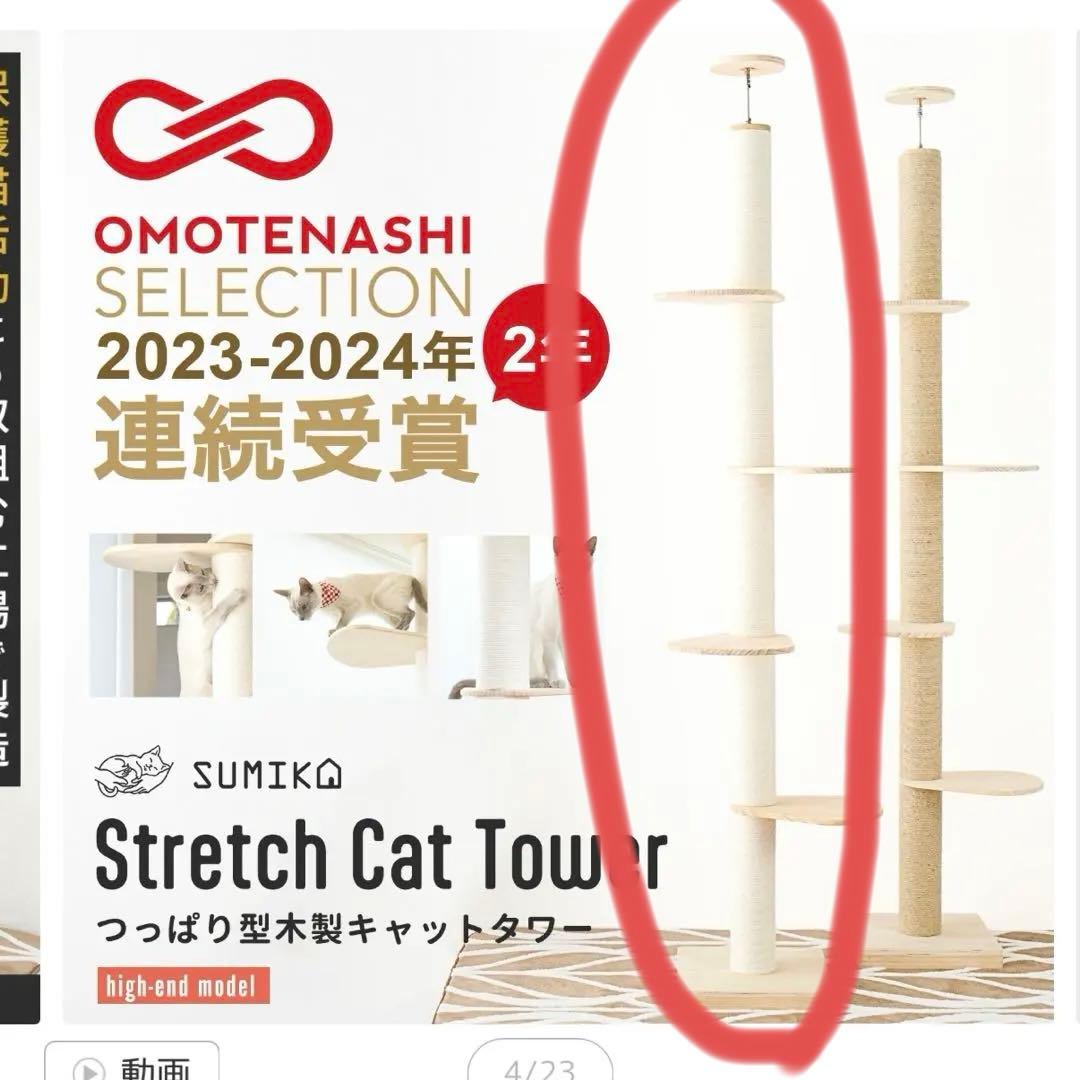 sumika 突っ張り型木製キャットタワー